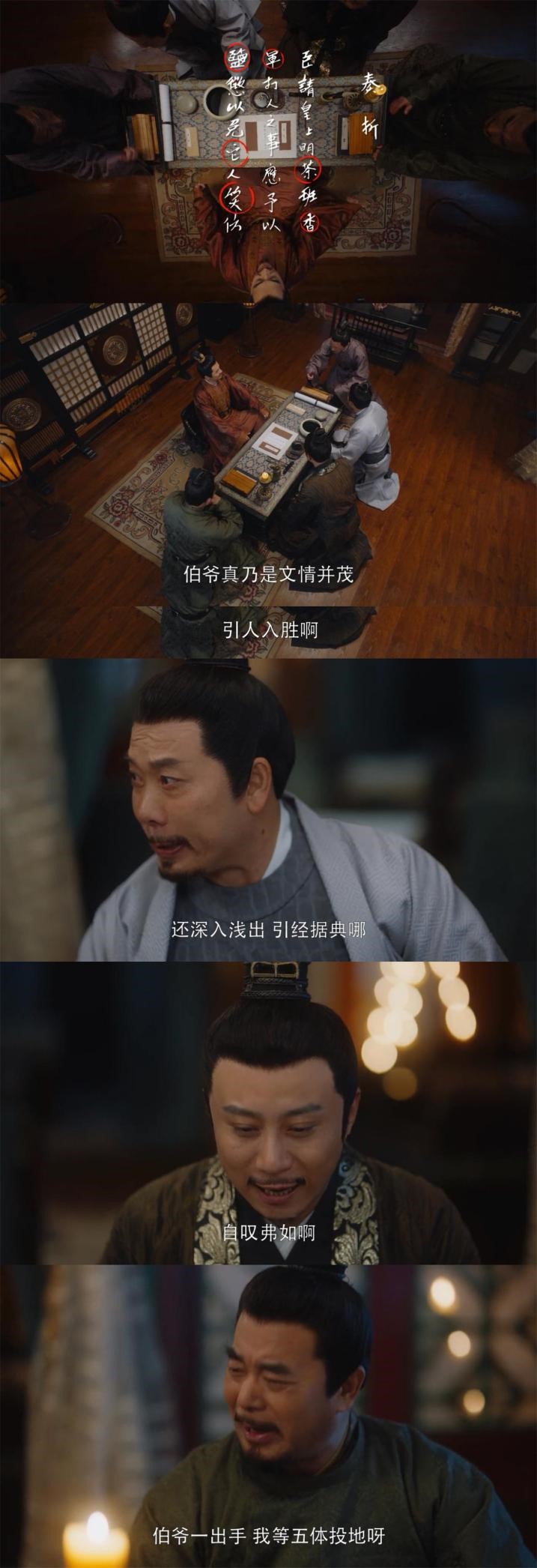 满是错别字的奏折,反派一个个也没文化。