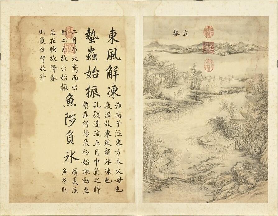清 张若霭画墨妙珠林(卯)册 立春 台北故宫博物院