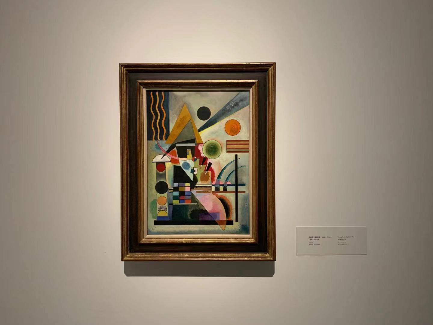 康定斯基,《摇摆》,1925