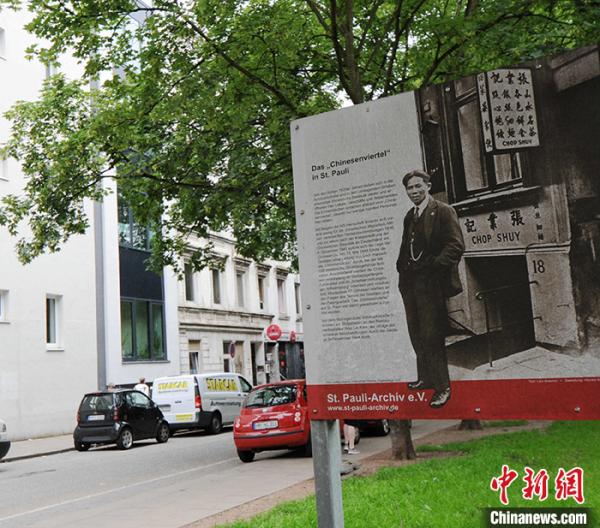 资料图:汉堡唐人街旧址首饰街街口矗立的纪念牌。<a target='_blank' data-cke-saved-href='http://www.chinanews.com/' href='http://www.chinanews.com/'>中新社</a>记者 彭大伟 摄 资料图:汉堡唐人街旧址首饰街街口矗立的纪念牌。<a target='_blank' data-cke-saved-href='http://www.chinanews.com/' href='http://www.chinanews.com/'>中新社</a>记者 彭大伟 摄
