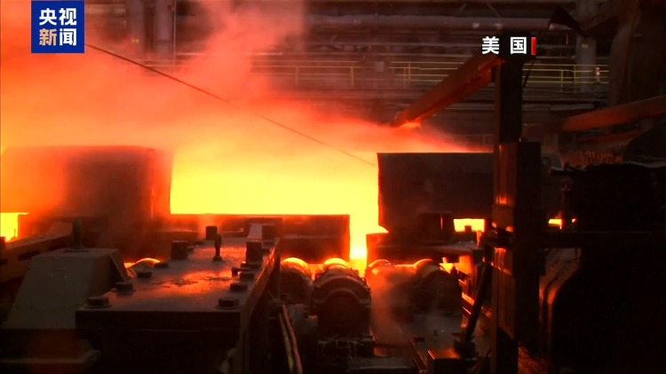 美扩大钢铝关税清单范围 专家：预计至少影响3200亿美元商品进口
