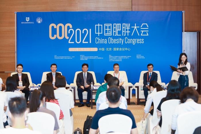 7月30日至31日,首届中国肥胖大会在北京举行。供图 7月30日至31日,首届中国肥胖大会在北京举行。供图